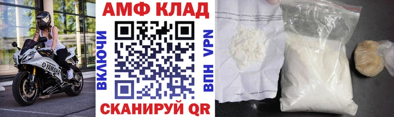 закладка  Микунь  Амфетамин Розовый 
