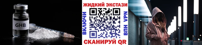 купить наркоту  Микунь  БУТИРАТ бутандиол 