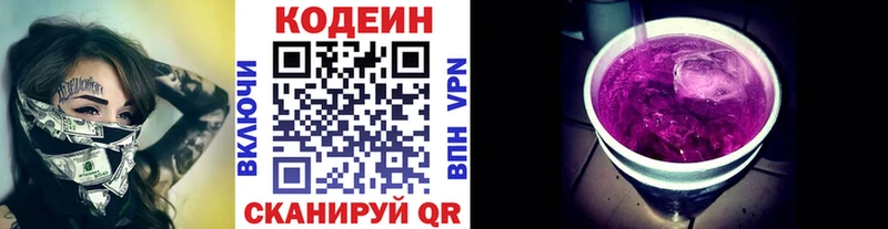 Кодеин Purple Drank  Микунь 