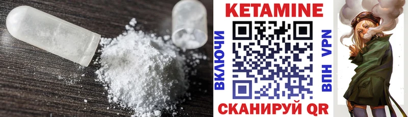 мориарти какой сайт  Микунь  КЕТАМИН ketamine 